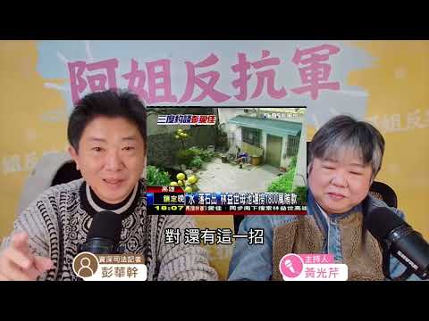 嗆北檢鏡檢不要夏夕夏景 資深媒體人呼籲柯文哲 一定要自救