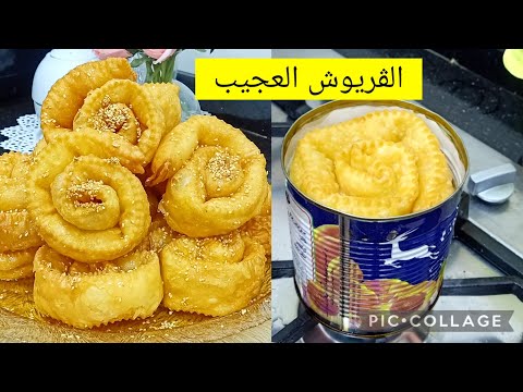 ڨريوش سحري بدون آلة توريق ونتيجتو تفوق الخيال جربوه  كل رايحين تنجحو فيه