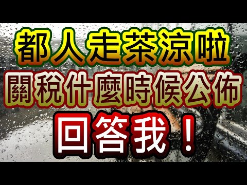 【存股人生-234】老馬果然最懂！來都來了！原來可以這樣啊！懂玩！【卡哇KAWA】