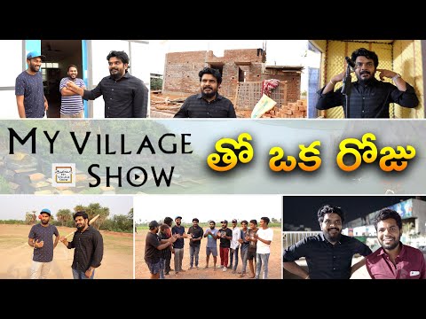 A Day With My Village Show : మస్త్ ఎంజాయ్ చేసినం ll Prasad tech in telugu ll