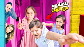 جبنا أخ جديد لبناتنا كيوت 🥰 بس هنن عملوا فيه مقالب وضيعوه بالغابة😱