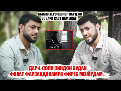 Садои Умед чи гуна зиндони шуданашро гуфт! 4-сол харруз мурда зинда мешудам!