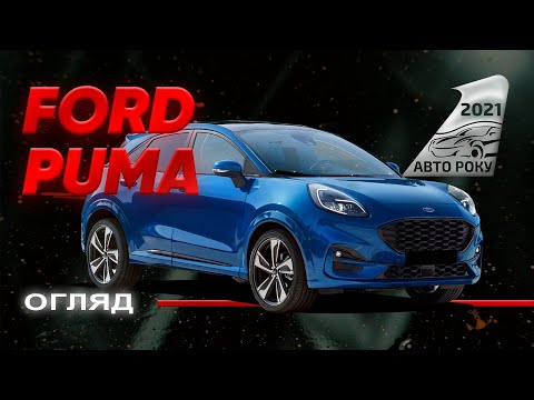 Ford Puma Lux