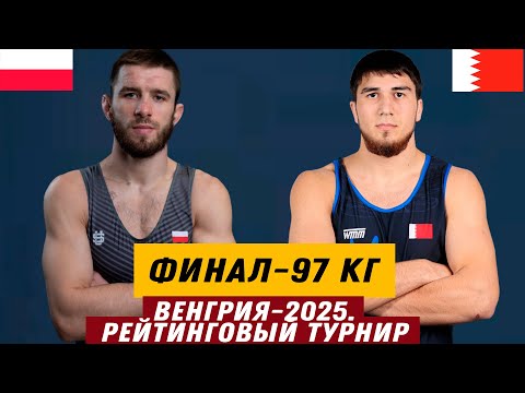 ФИНАЛ: 97 КГ: АХМЕД ТАЖУДИНОВ - З.БАРАНОВСКИ (ПОЛЬША). ТАЖУДИНОВ ПОКАЗАЛ КЛАСС В ВЕНГРИИ
