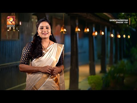 സന്ധ്യാദീപം | Sandhyadeepam Season 2 | Epi  : 1761 | Amrita TV