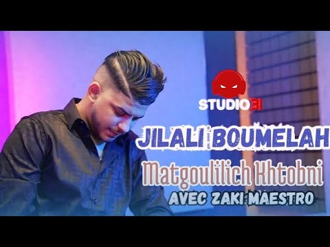 Jilali Boumelah - Matgoulilich Khtobni avec Zaki Maestro (Official Music Video)