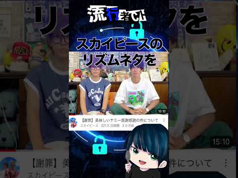 【鬼才】ベテランで超大型新人フィッシャーズを兼業した男ダーマの実力がヤバすぎる　 #shorts