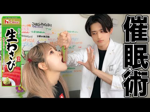 催眠術をかけて「わさび」一気飲みさせたら衝撃の展開にww