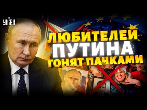 ВОЗВРАЩАЮТ в стойло! Элитный отдых в Турции, ЕС и США - кончился. Любителей Путина гонят пачками