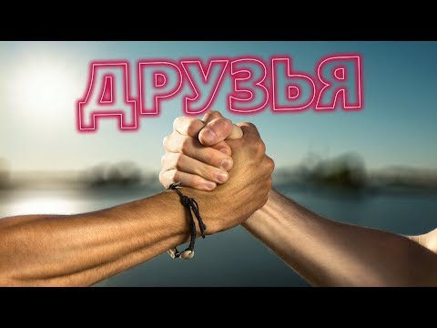 ЭТА ПЕСНЯ ВЗОРВЁТ ИНТЕРНЕТ!👍 Послушайте! ДРУЗЬЯ