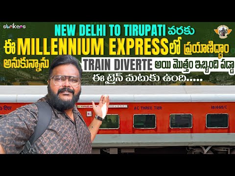 New Delhi To Tirupati Train Journey In Millenium Super Fast Express || Telugu Travel Vlogger