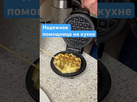 Надежная помощница на кухне
