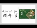 Dragon Boat Festival Activities and Traditions