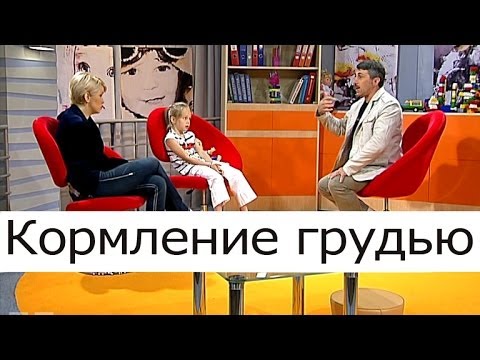 Кормление грудью. Как долго?