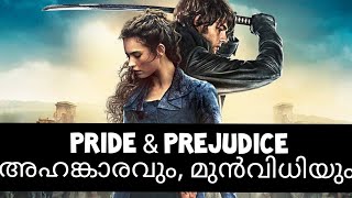 Epi.9 പ്രൈഡ് & പ്രെജുഡിസ് - Pride & prejudice by Jane Austen - #novel #literature