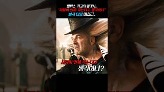 원피스 최고의 명대사, "사람이 언제 죽는다고 생각하냐" 실사 더빙 미쳤다...