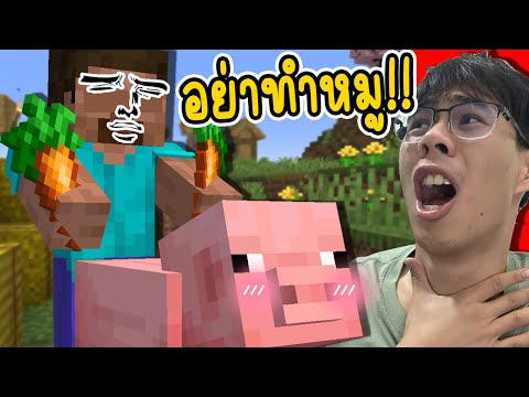 มีมมายคราฟของคนไทยนี่มันโคตรฮาปวดหัวเลย555MinecraftMeme