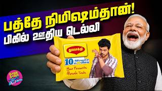 Maggi - துயரசக்தி | 2 Minute noodles - 10 Minute noodles