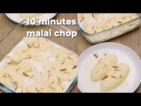 10 minutes malai chop recipe