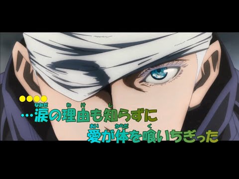 【ニコカラ】一途《劇場版 呪術廻戦 0》OP／King Gnu(On Vocal)+2