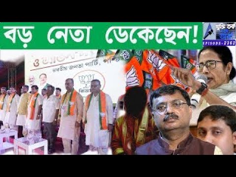 বড় নেতা ডেকেছেন!