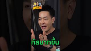 ชัดเจนในสิ่งที่ต้องการ (ดูคลิปเต็มหน้าช่อง) #Shorts | The Growth Lab