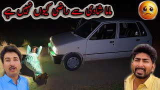 Mama shaadi ki vajah sey Razi Kyon Nahin Hai