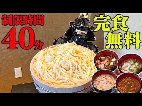 【大食い】制限時間40分以内に武蔵野桶うどんを食らえ！！【手打ちうどん小麦堂】【武士飯】