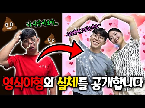 촬영 쉬는날 영식이형이 이걸 한다고?! 충격!! 영식이형 실체 공개!!