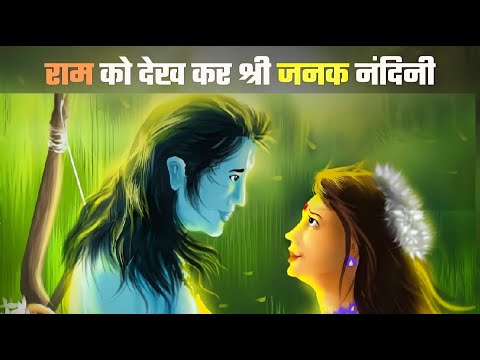 Ram Ko Dekh Kar Shri Janak Nandini | (Ram Bhajan) | Pradeep Rawat | Shree Ram Bhajan