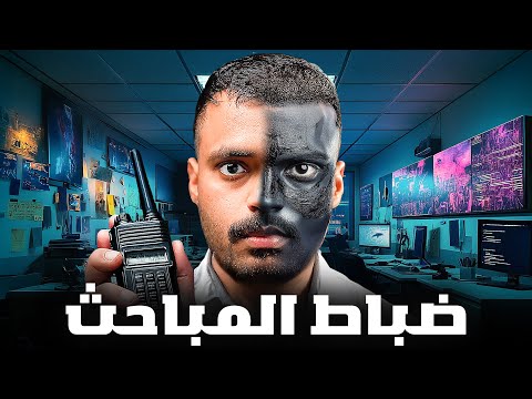 قصة مطاردة ضباط المباحث مع زعيم التهريب !