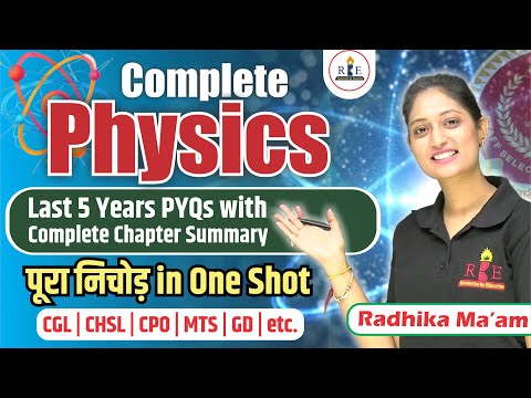 Complete Physics Summary for SSC Exams with latest PYQs: Master all important Concepts in One Video!