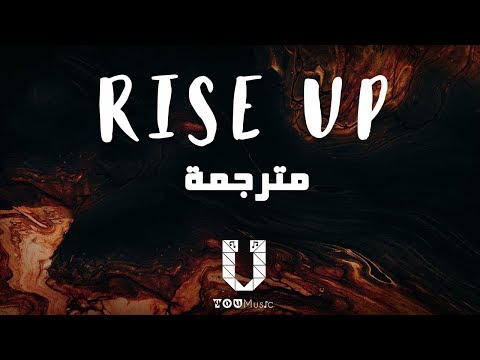 TheFatRat - Rise Up أغنية تحفيزية مترجمة