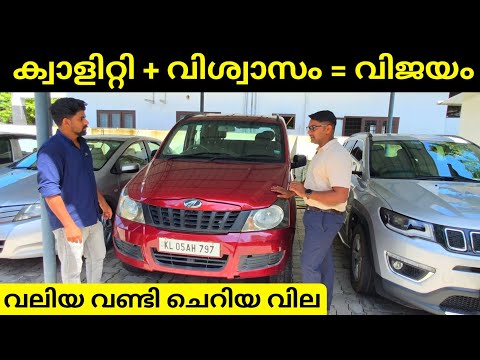 130000 മുതൽ കാറുകൾ | Best Used Car Showroom Video | Car Master