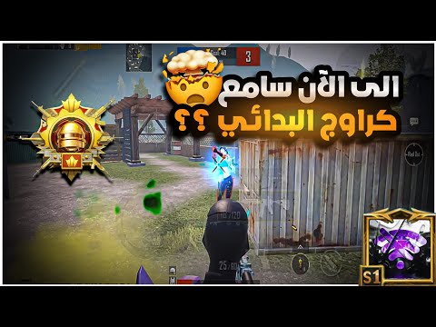 اول مرة تسمع شلون تضيع طلق خصم عليك ؟؟🫵🏻🔥راح يتغير لعبك 1000 درجة بالمستودع😱🔥 |BOSS PUBG MOBILE