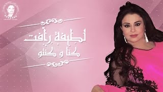 TÉLÉCHARGER LATIFA RAAFAT MAGHIARA.MP3 LATIFA RAAFAT MAGHIARA.MP3 TÉLÉCHARGER