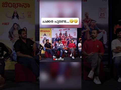 ഇതൊക്കെ എവിടുന്നു വരുന്നു..📈🔥🤣malayalam comedy || lukman || interview ||gymkhana || naslen