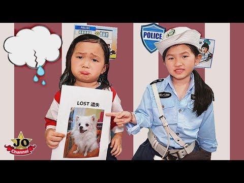 狗狗不見了！警察&消防员一起找寵物狗狗小花~搞笑短劇! MIssing Puppy？Jo Kids Pretend Play Police& Fireman~