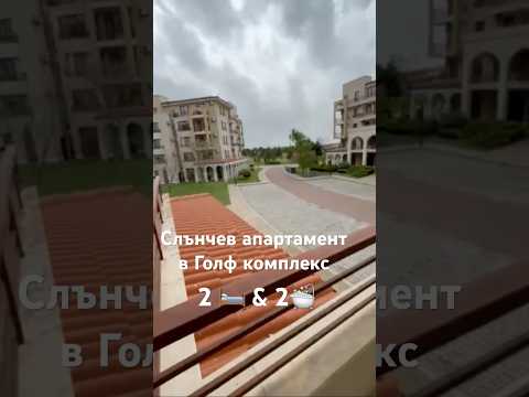 Видео на имота