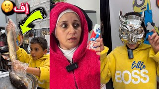 مين اللي اخد الفسيخ الحقيقي 🫢😡