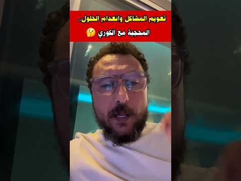 المحجبة المغربية لعرضات الزواج على كوري
