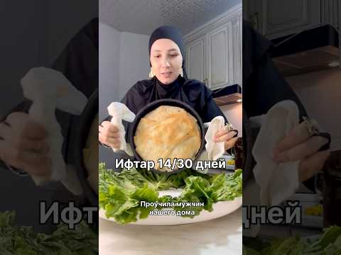 Проучила мужчин нашего дома. Заставили беременную готовить самой шашлык. Меню на Рамадан, Ифтар