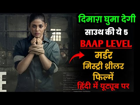 Top 5 New South Crime Suspense Thriller Movies In Hindi 2024|South Suspense Thriller|Murder Mystery