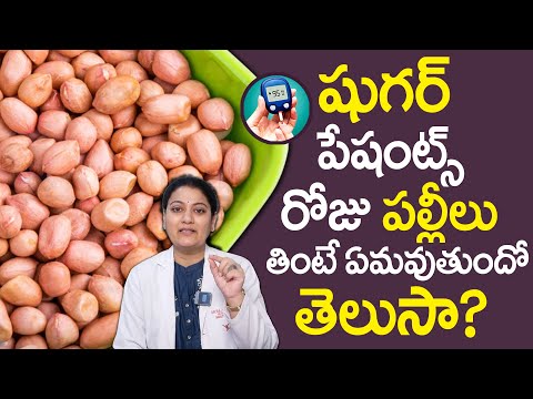 షుగర్ పేషంట్స్ పల్లీలు తినొచ్చా? | Can Sugar Patients Eat Peanuts? | Sugar Control Tips | PlayEven