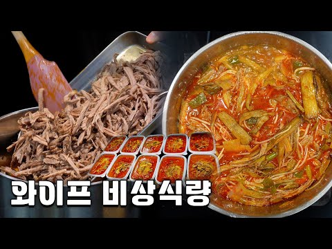 와이프가 너무 맛있다고 이걸로 장사를 하자는데...