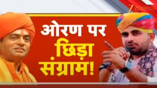 Oran Bachao Andolan Jaisalmer: ओरण पर छिड़ा संग्राम..! जनआक्रोश रैली का आयोजन | Ravindra Singh Bhati