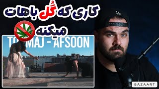 تعریف توماج صالحی از گُل کشیدن در موزیک ویدیو افسون