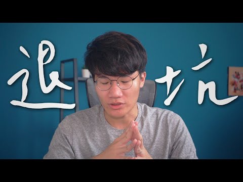 這是一篇退坑文... | 啾啾鞋