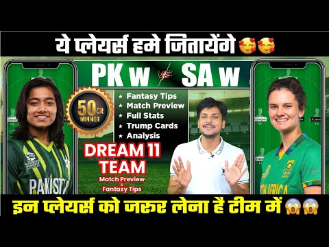 PK w vs SA w Dream11 Team Today Prediction, SA w vs PK w Dream11: Fantasy Tips, Stats and Analysis