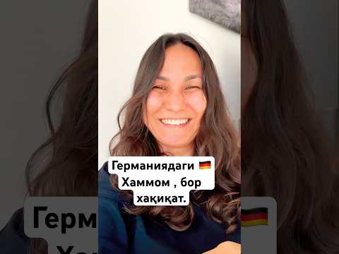 Сиз борган булармидингиз ? #германиядаҳаёт #узбек #love #termez #nargizapuma #germaniyadahayot